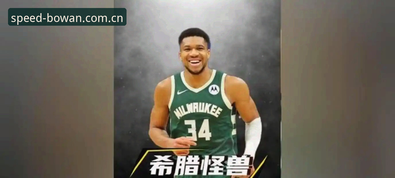 字母哥交易倒计时：热火与凯尔特人终极博弈的深度分析