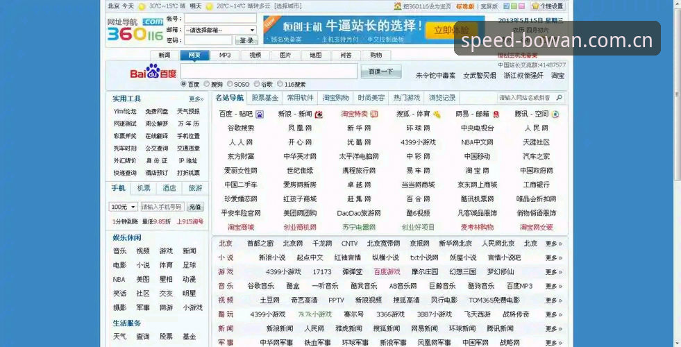老用户实测博万全站中国官方主页备用网址2026最新版本的5个意外发现
